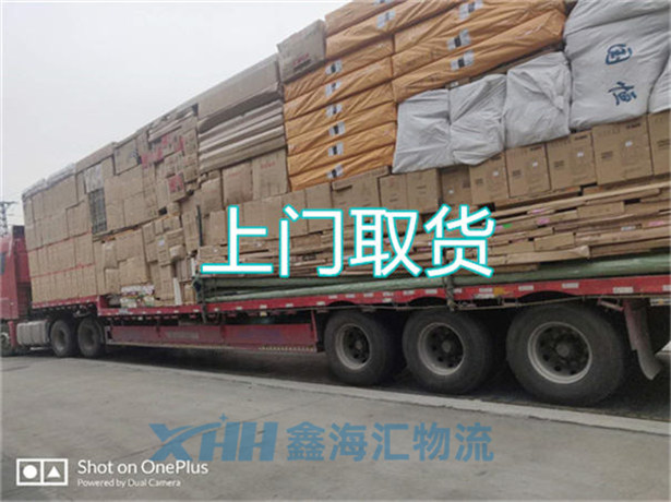 昆山到成都物流公司-昆山到成都物流專線