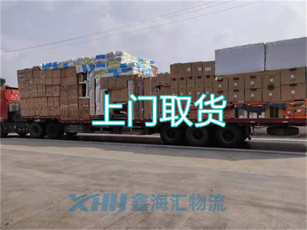 昆山到海北搬家公司-昆山到海北長途貨運(yùn)公司
