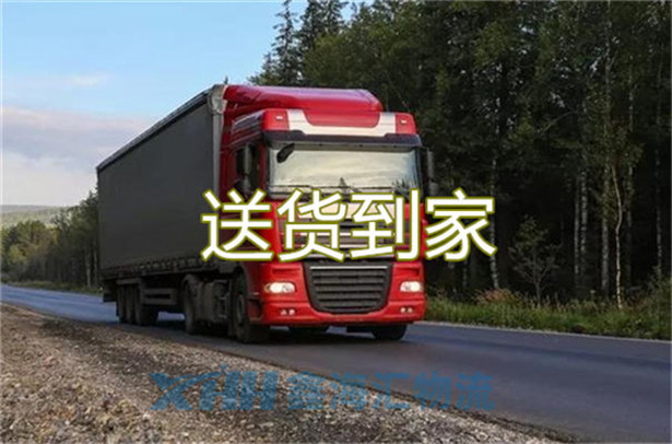 昆山到西寧搬家公司-昆山到西寧長(zhǎng)途貨運(yùn)公司