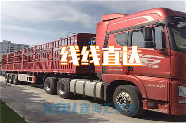 昆山到上饒物流公司-昆山到上饒物流貨運部