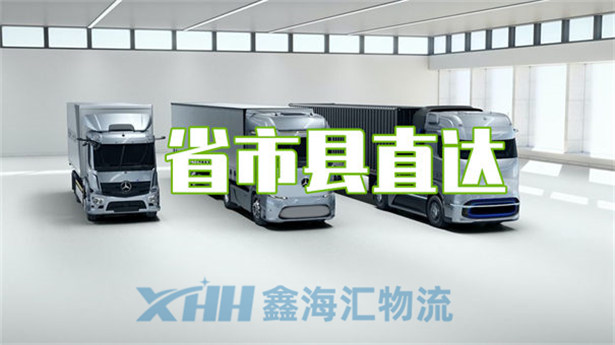 昆山到自貢物流公司-昆山至自貢貨運公司