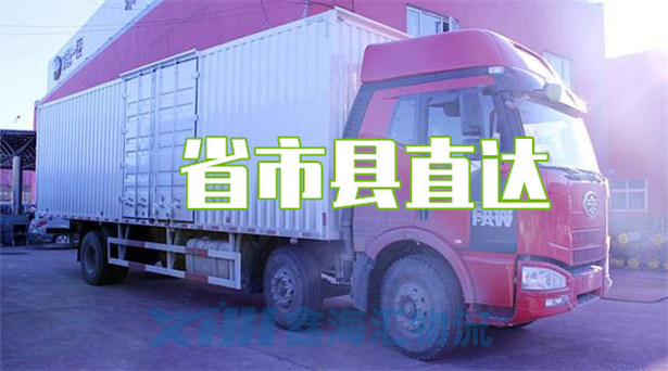 昆山到唐山物流公司-昆山到唐山物流專線