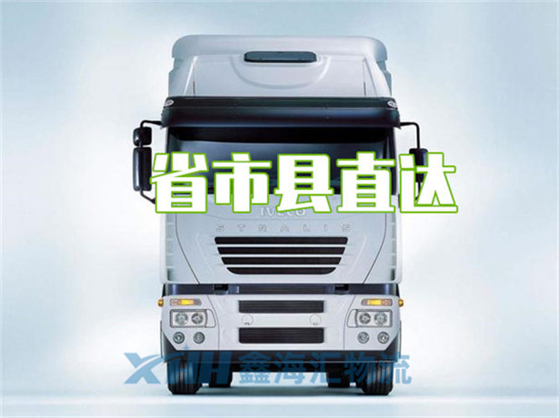 昆山到平?jīng)霭峒夜?昆山到平?jīng)鲩L(zhǎng)途貨運(yùn)公司