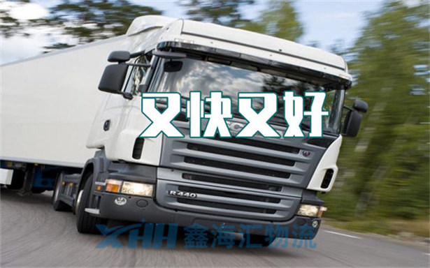 昆山到承德物流公司-昆山到承德物流專線